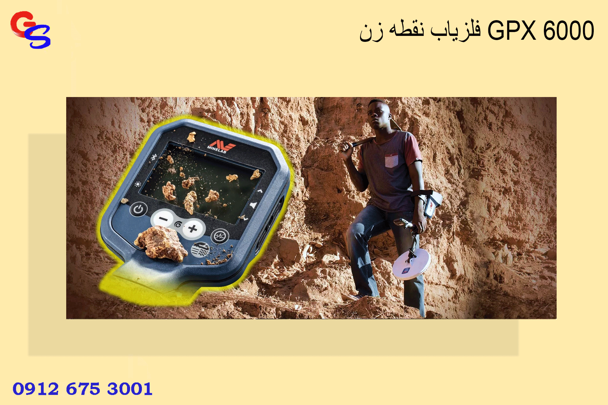 فلزیاب نقطه زن GPX 6000