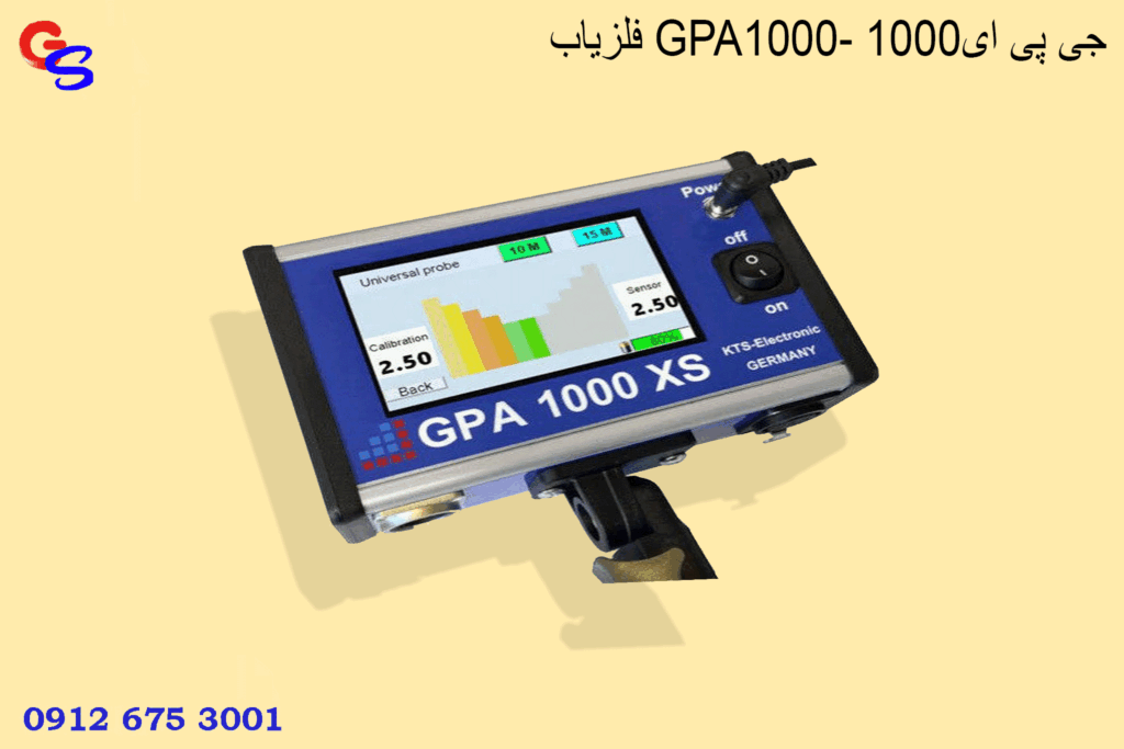 فلزیاب GPA1000- جی پی ای1000