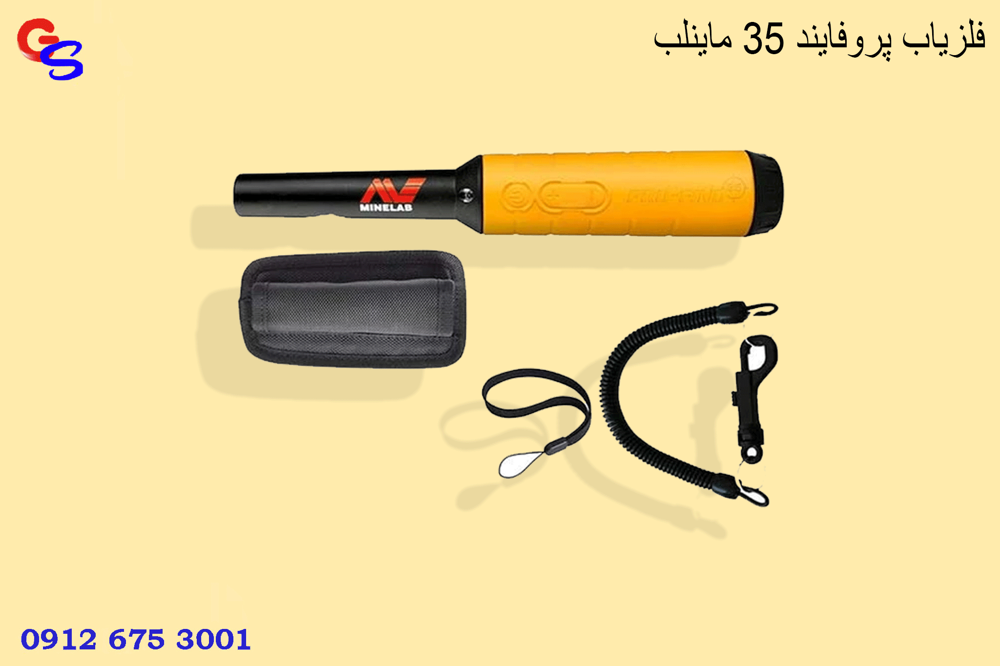 فلزیاب پروفایند 35 ماینلب