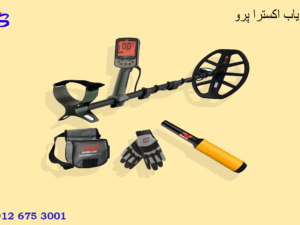 فلزیاب اکسترا پرو