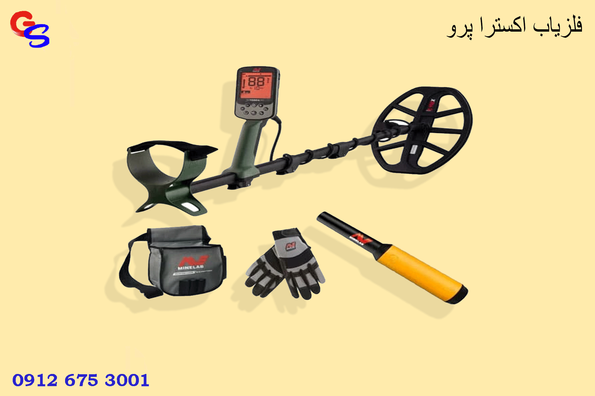 فلزیاب اکسترا پرو