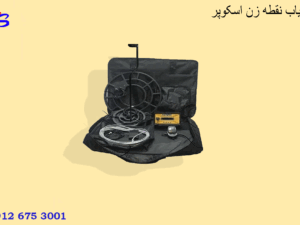 فلزیاب نقطه زن اسکوپر