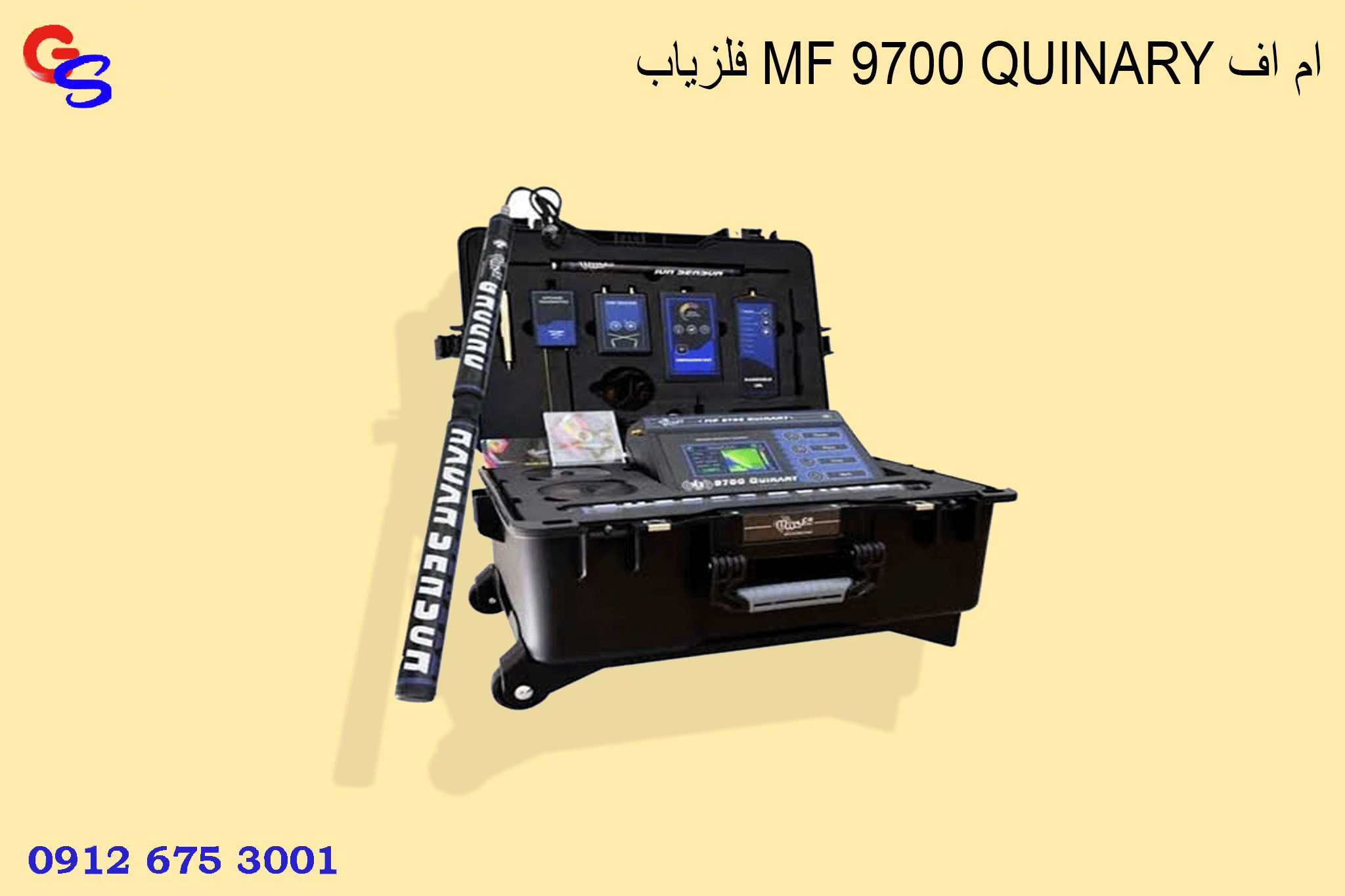 فلزیاب MF 9700 QUINARY ام اف