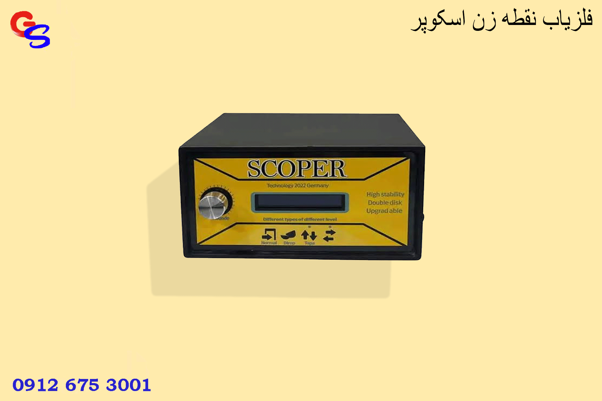 فلزیاب نقطه زن اسکوپر