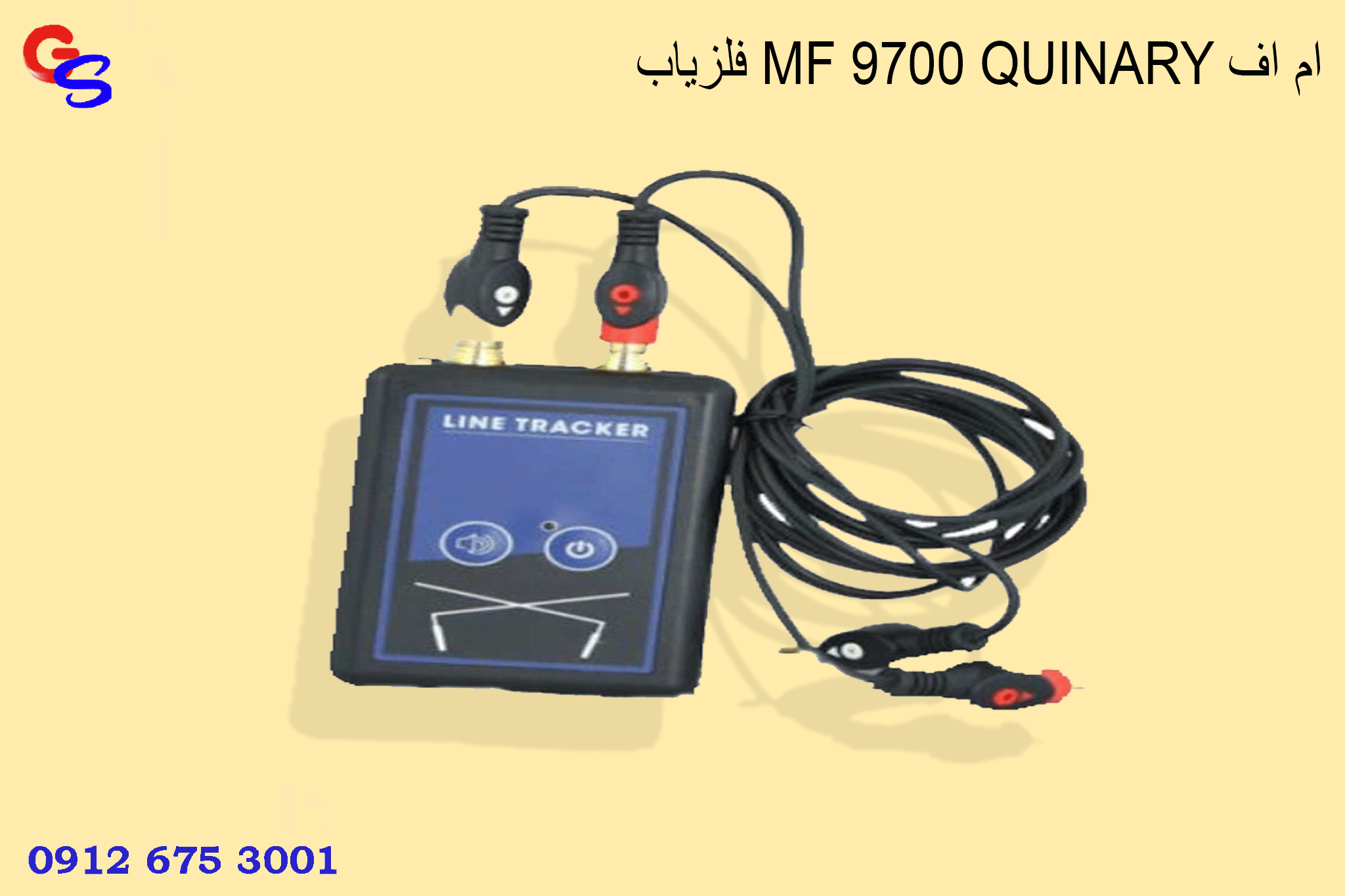 فلزیاب MF 9700 QUINARY ام اف