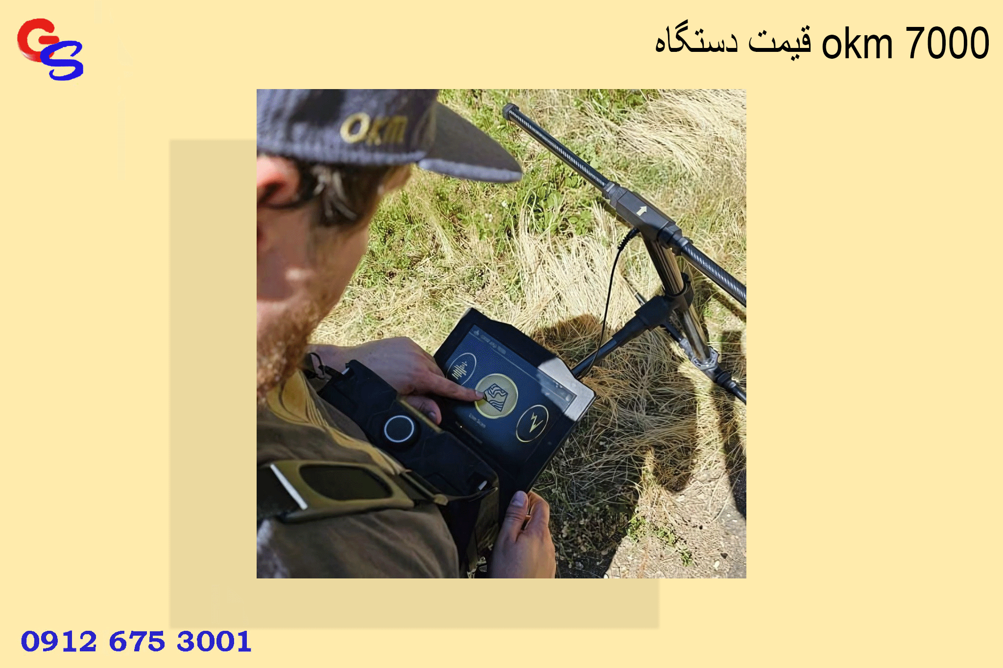 قیمت دستگاه okm 7000
