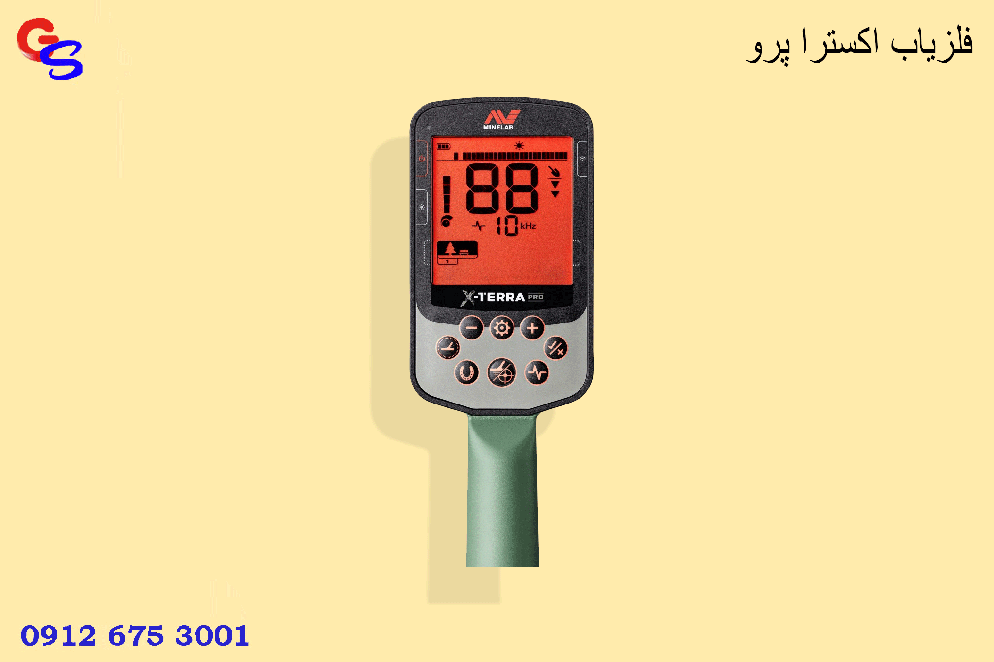 فلزیاب اکسترا پرو