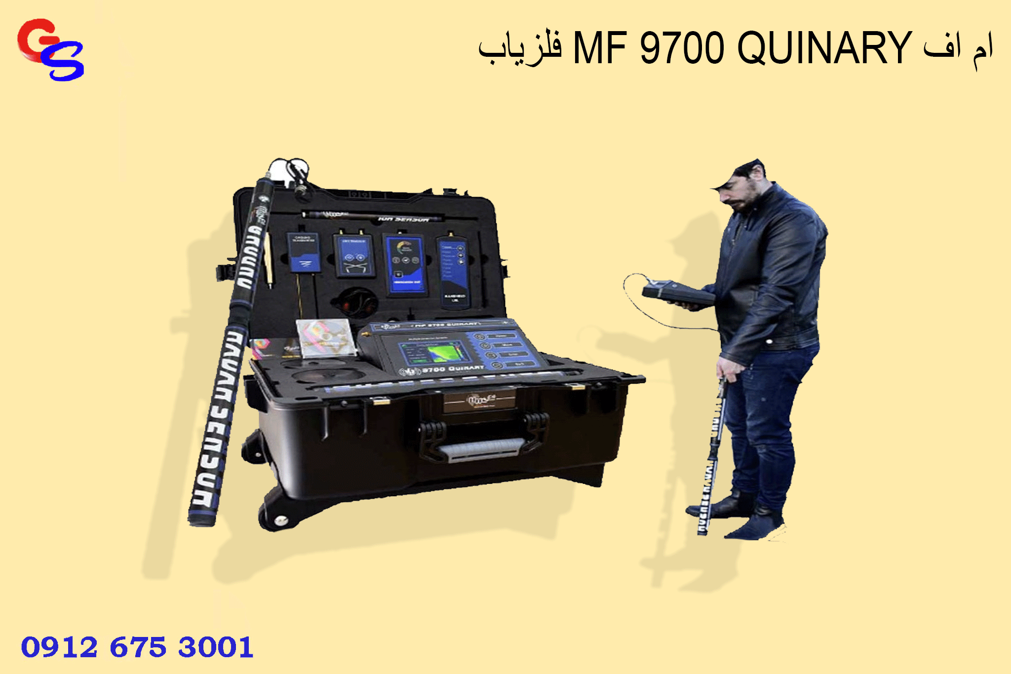 فلزیاب MF 9700 QUINARY ام اف