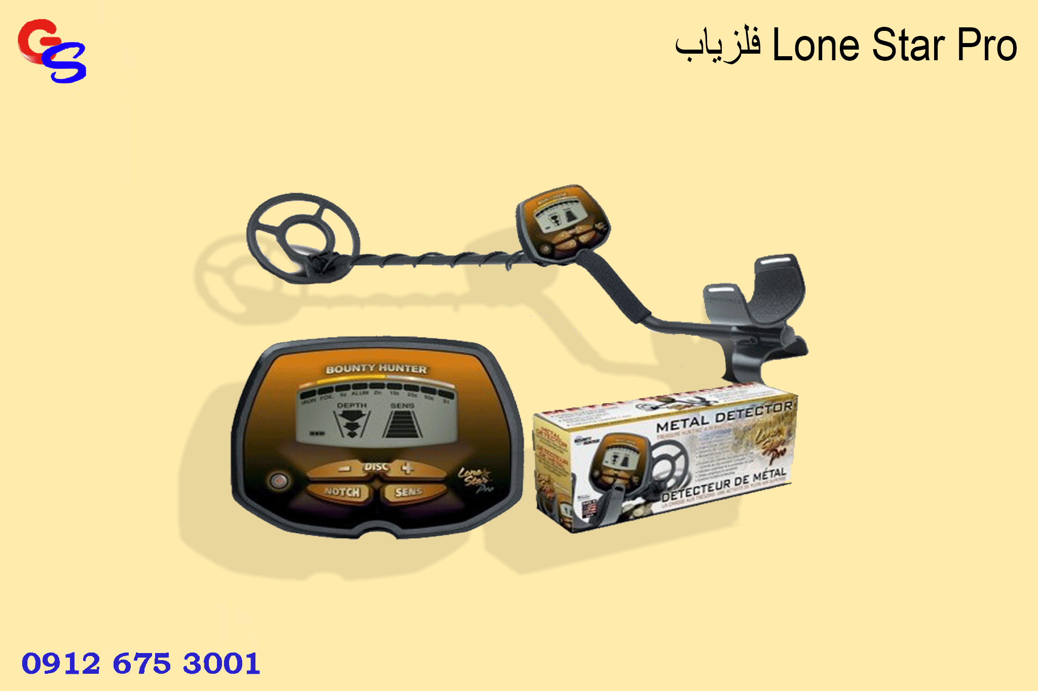 فلزیاب Lone Star Pro