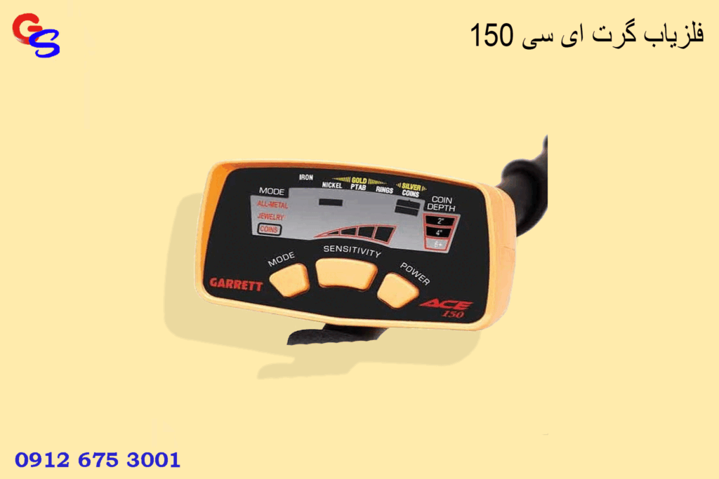 فلزیاب گرت ای سی 150