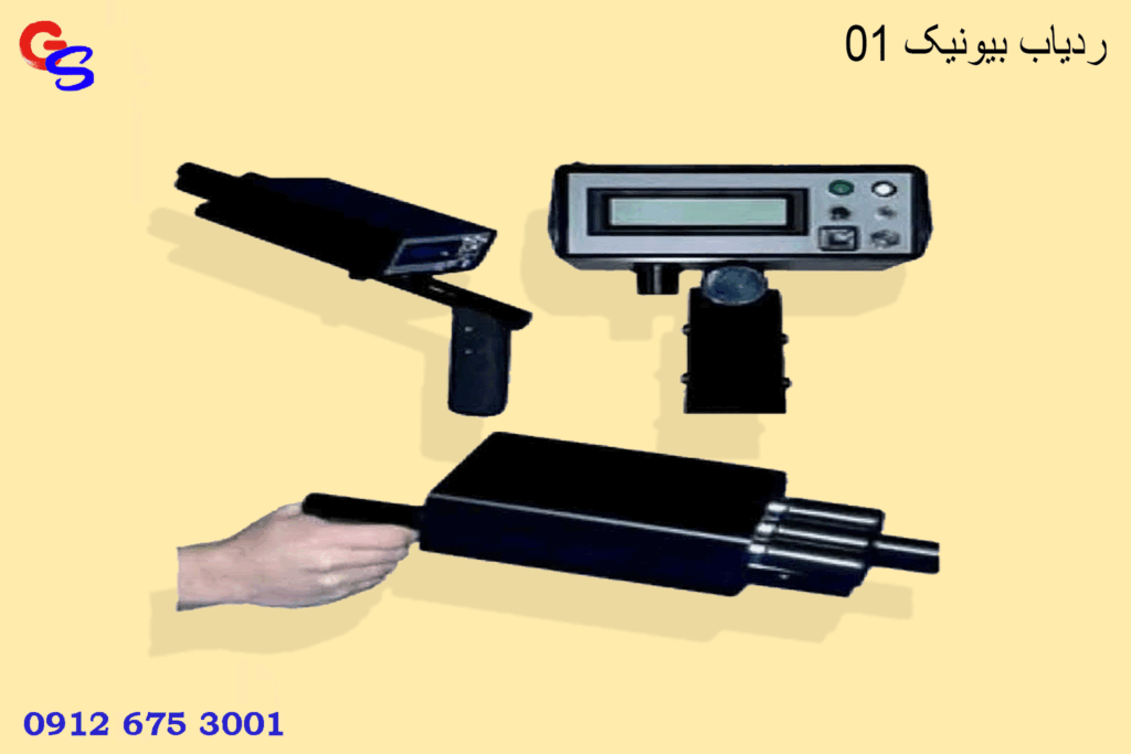 ردیاب بیونیک 01