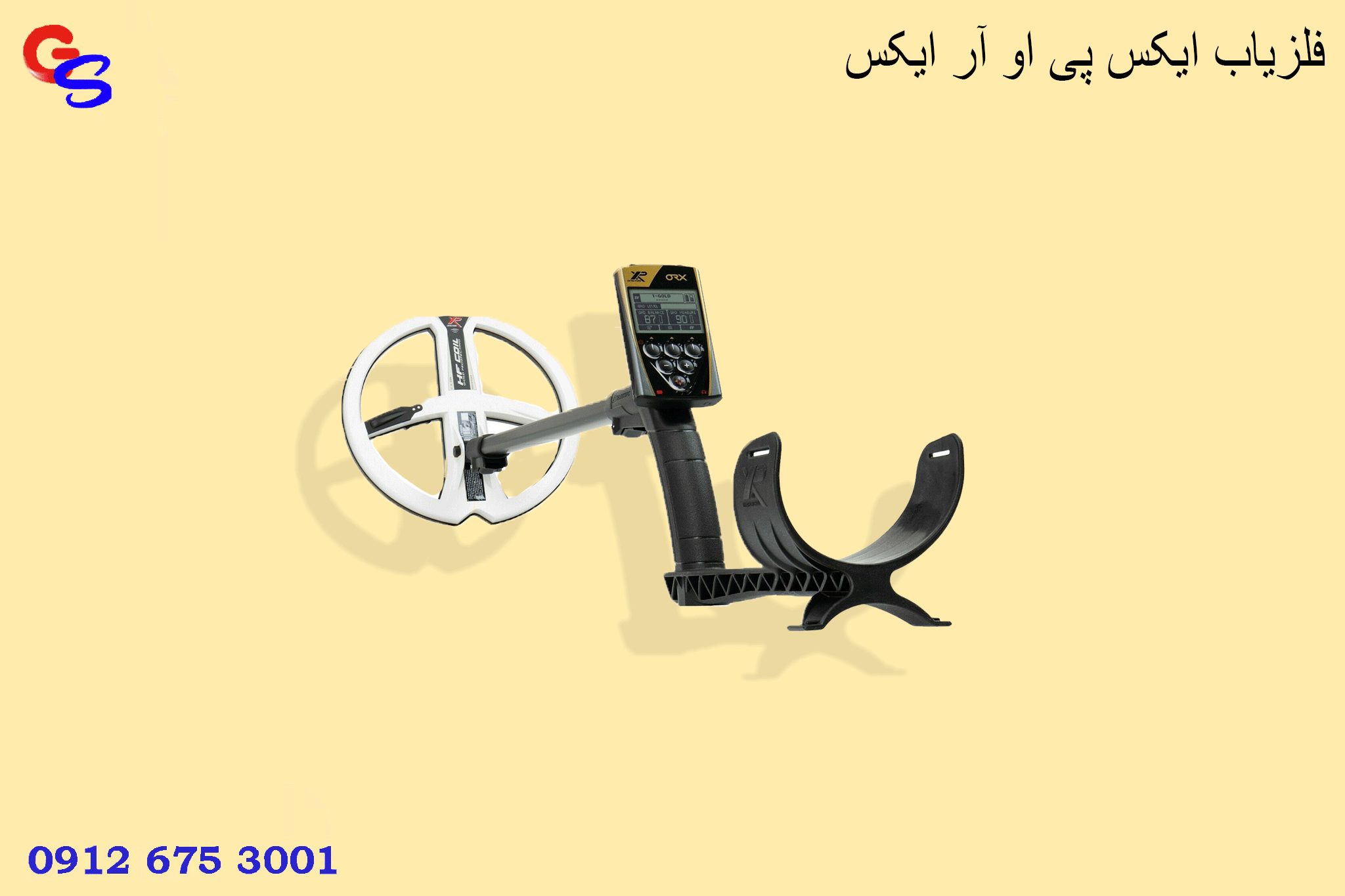 فلزیاب ایکس پی او آر ایکس