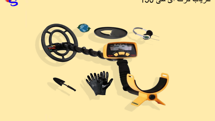 فلزیاب گرت ای سی 150