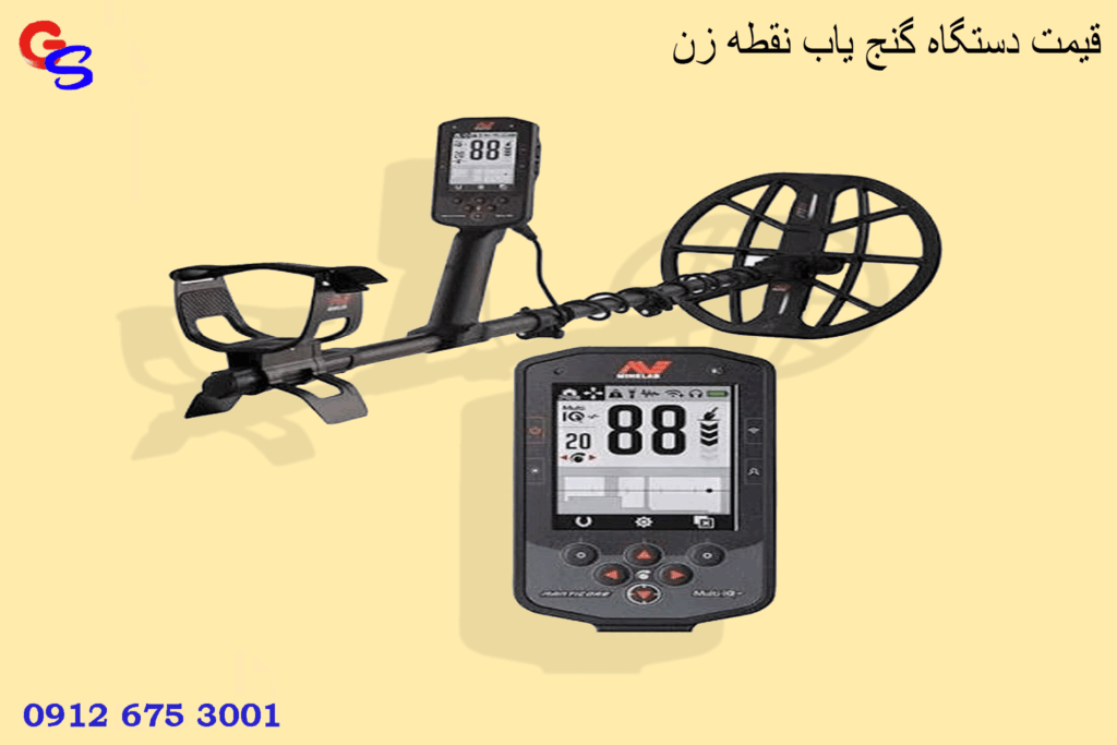 قیمت دستگاه گنج یاب نقطه زن