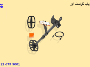 فلزیاب کوئست ایر