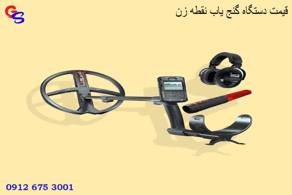 قیمت دستگاه گنج یاب نقطه زن