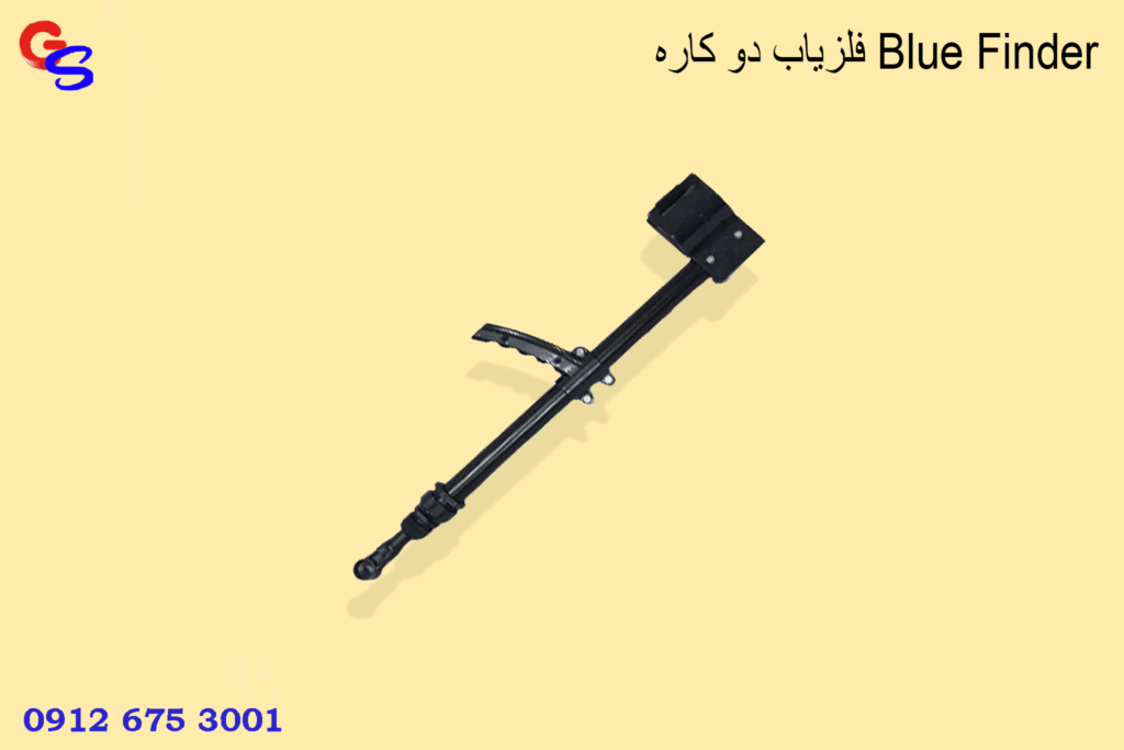 فلزیاب دو کاره Blue Finder