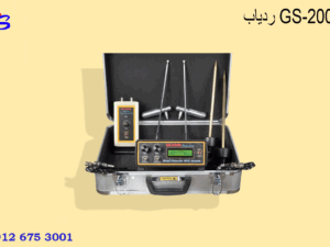 ردیاب GS-2000