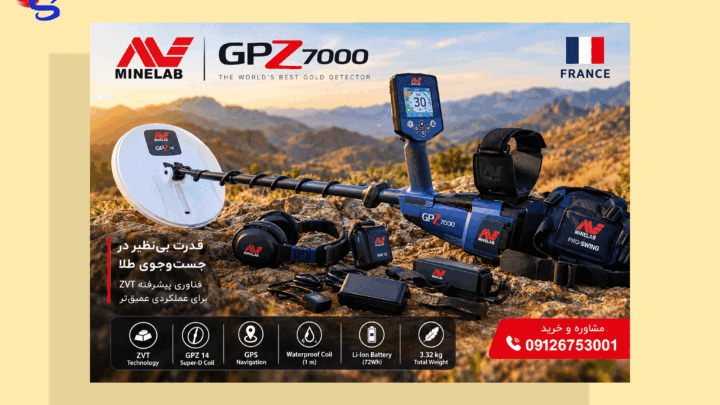 Minelab GPZ 7000