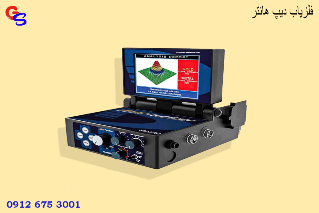 فلزیاب دیپ هانتر