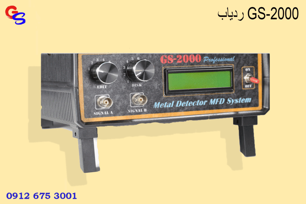 ردیاب GS-2000