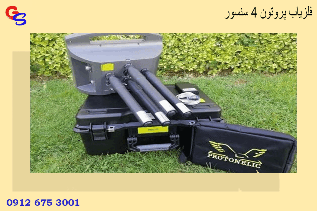 فلزیاب پروتون 4 سنسور