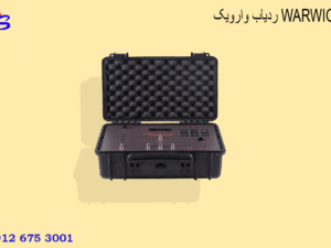 ردیاب وارویک WARWICK