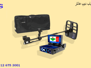 فلزیاب دیپ هانتر
