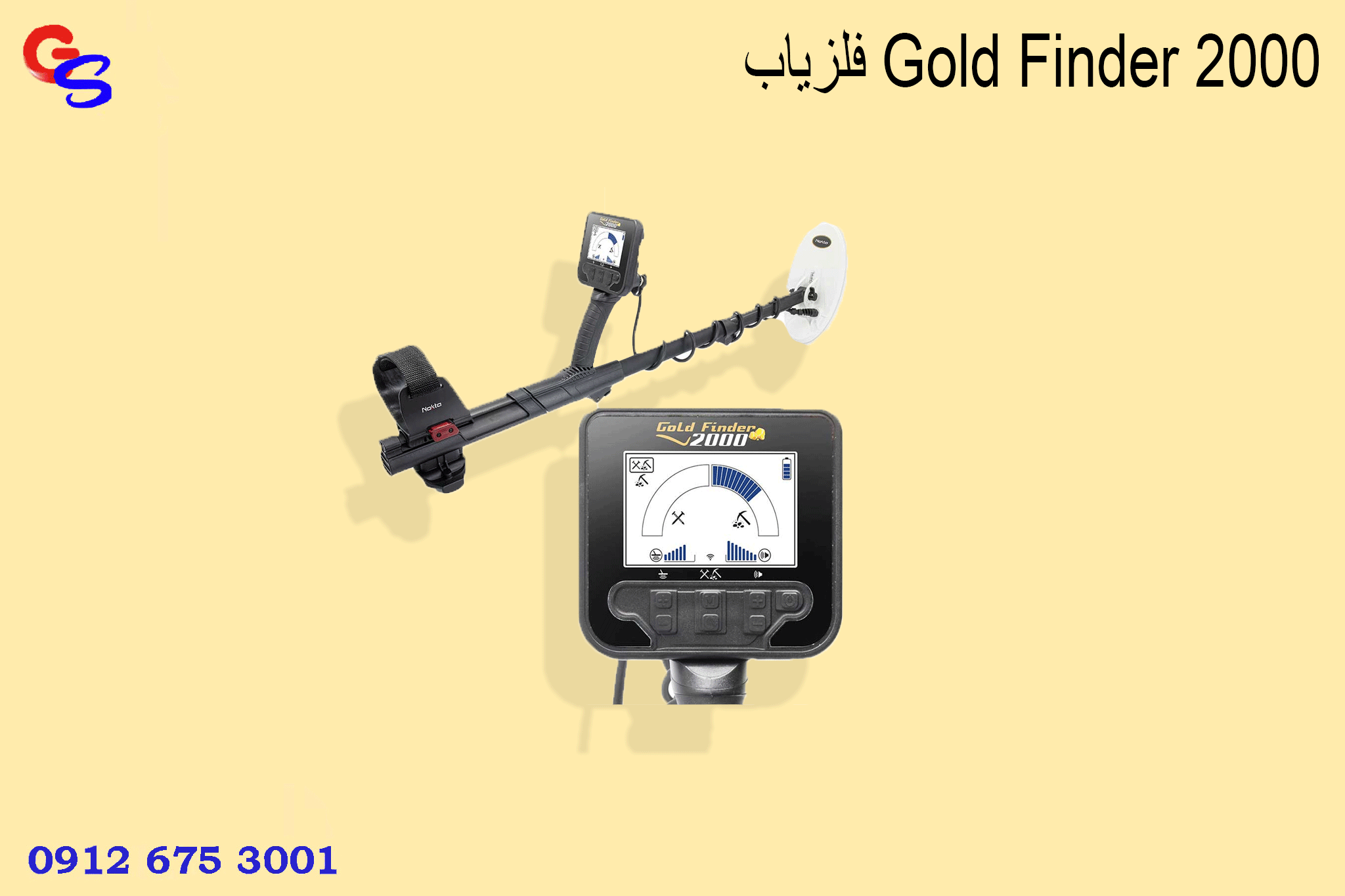 فلزیاب Gold Finder 2000