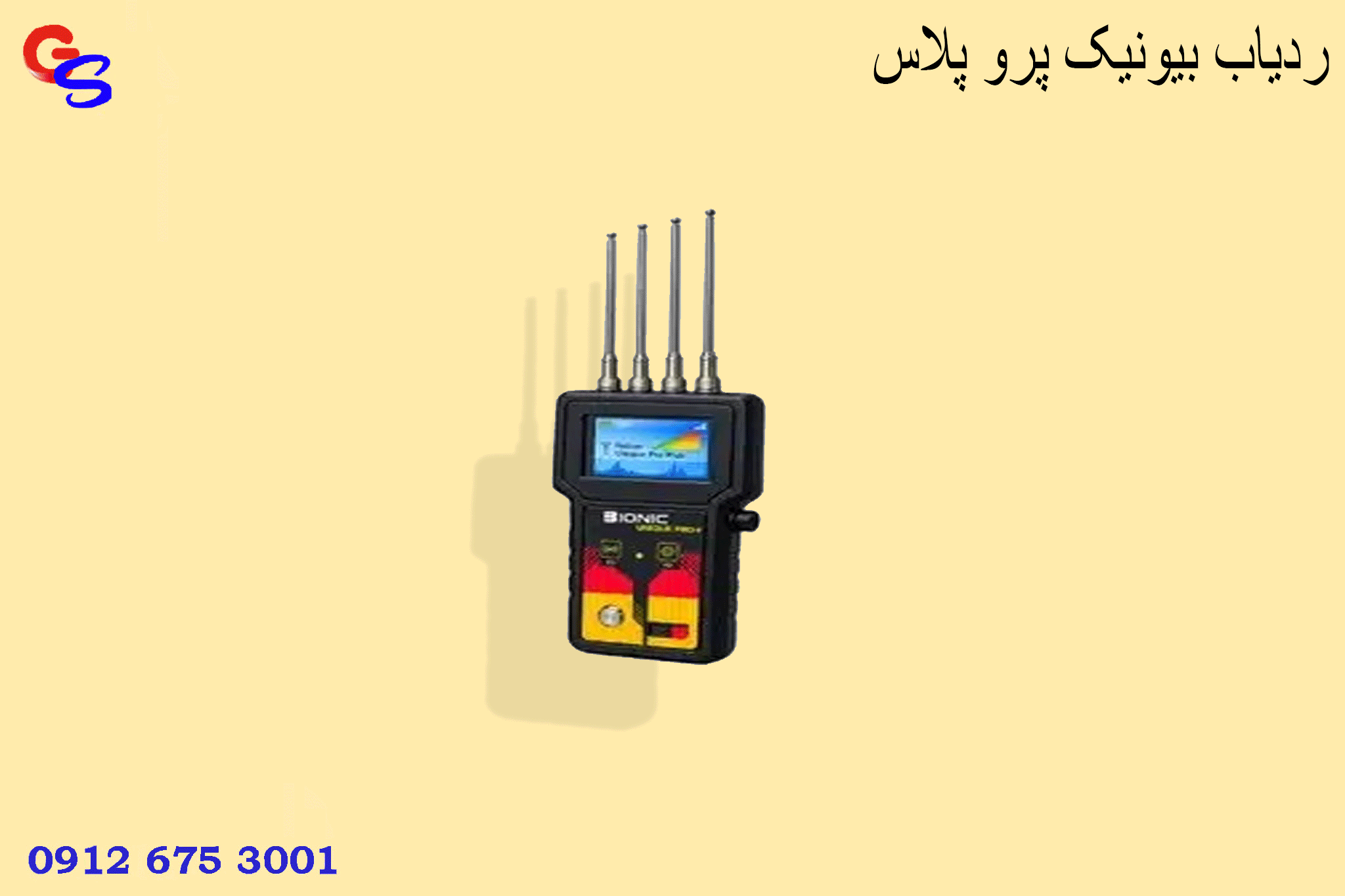 ردیاب بیونیک پرو پلاس