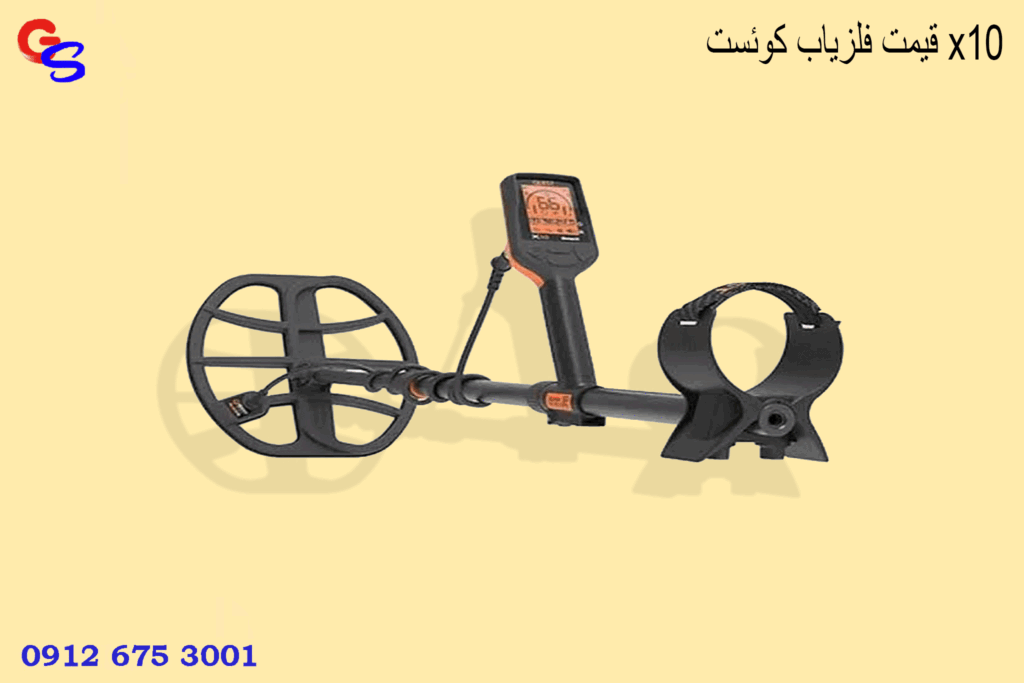 قیمت فلزیاب کوئست x10