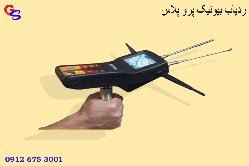 ردیاب بیونیک پرو پلاس