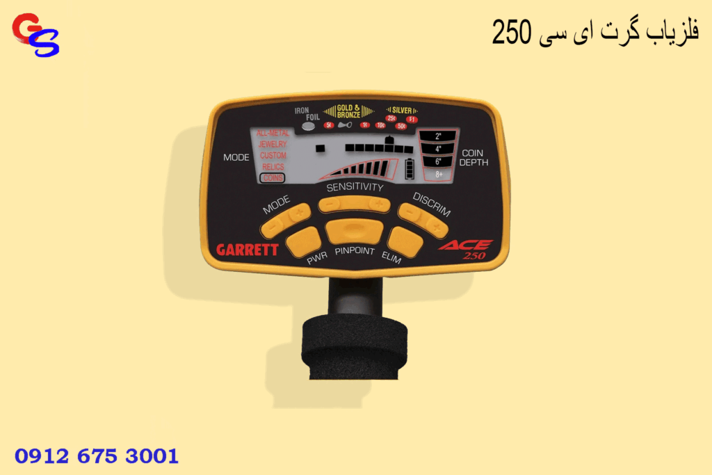 فلزیاب گرت ای سی 250