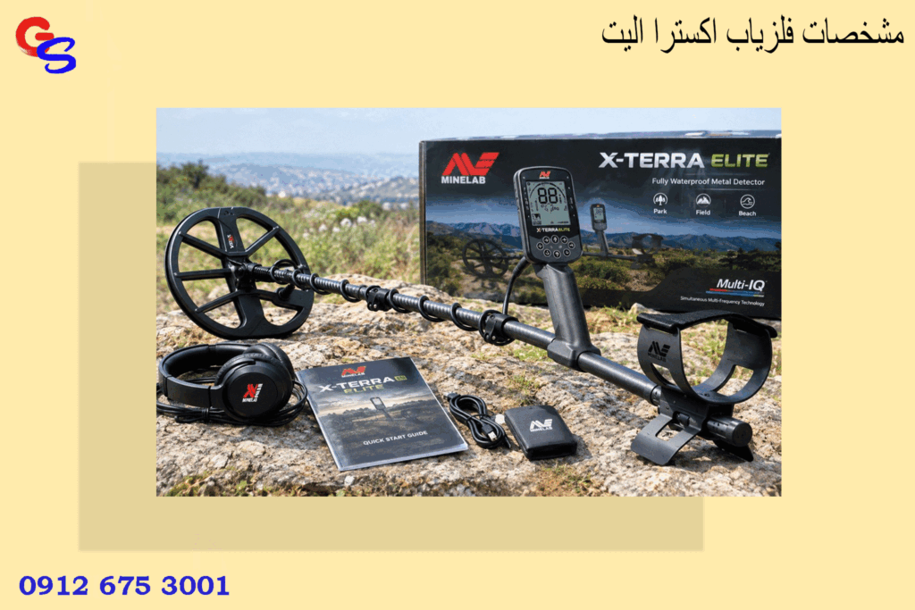 مشخصات فلزیاب اکسترا الیت