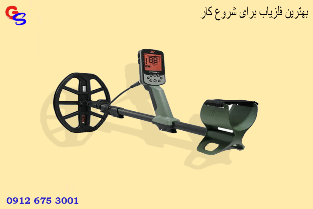بهترین فلزیاب برای شروع کار