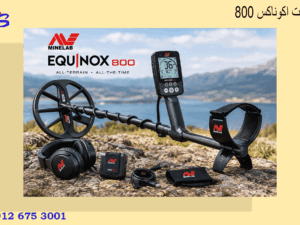 قیمت اکوناکس 800