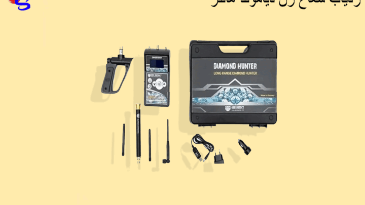 ردیاب شعاع زن دیاموند هانتر