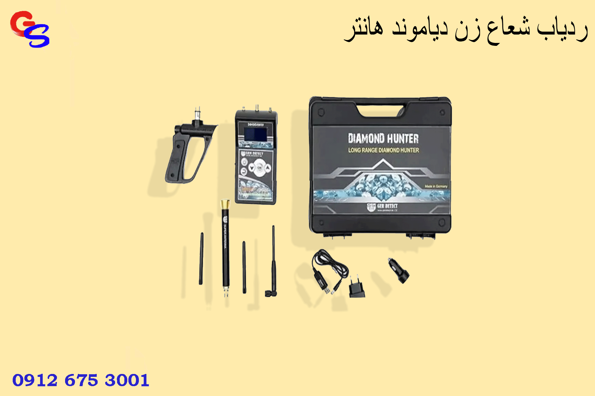 ردیاب شعاع زن دیاموند هانتر