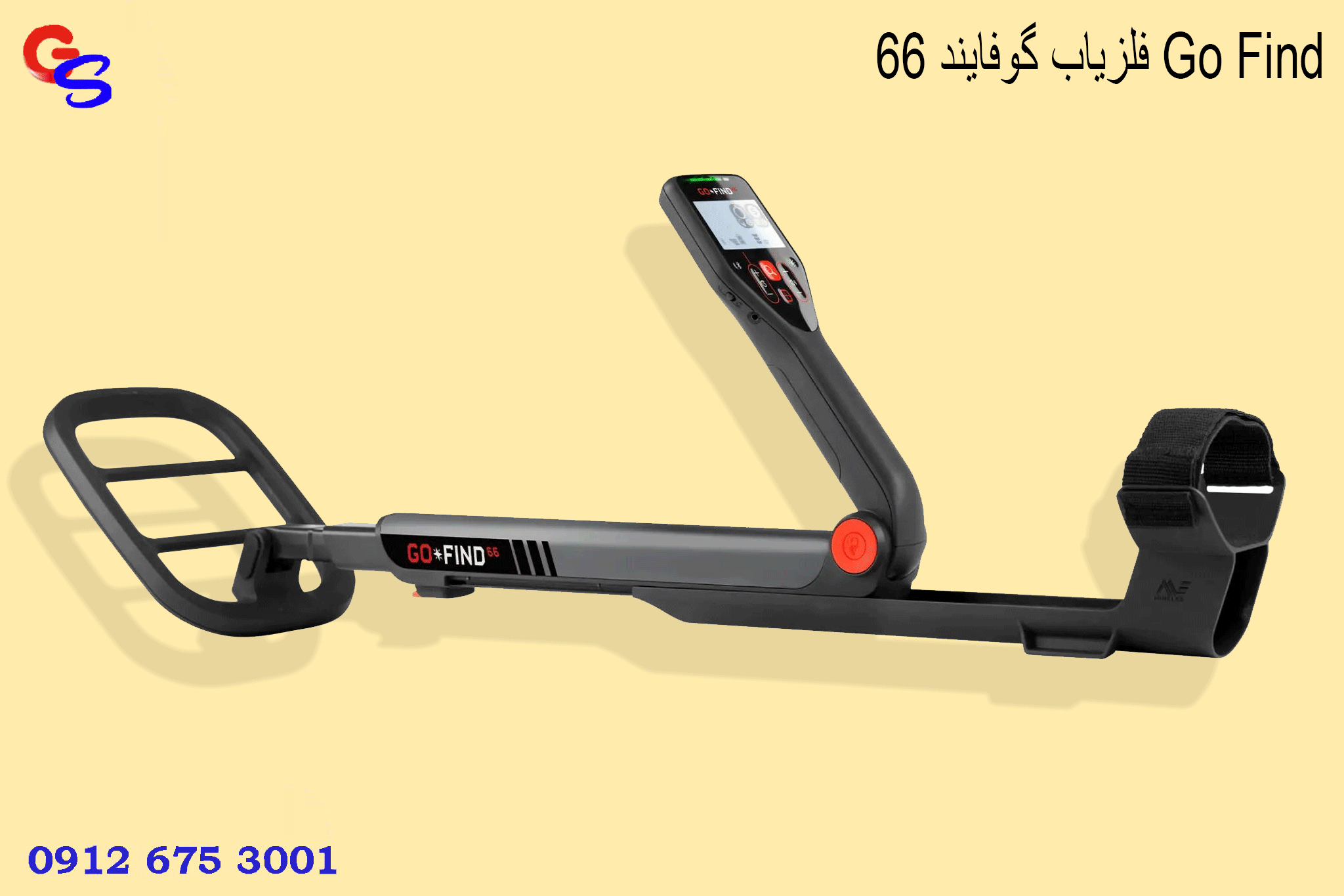 فلزیاب گوفایند 66 Go Find