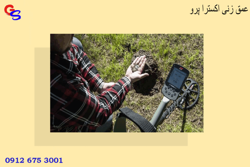 عمق زنی اکسترا پرو