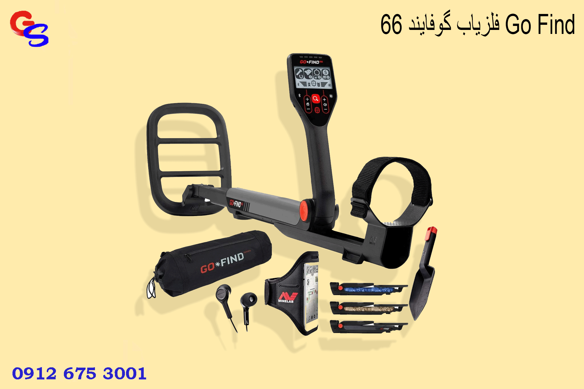فلزیاب گوفایند 66 Go Find