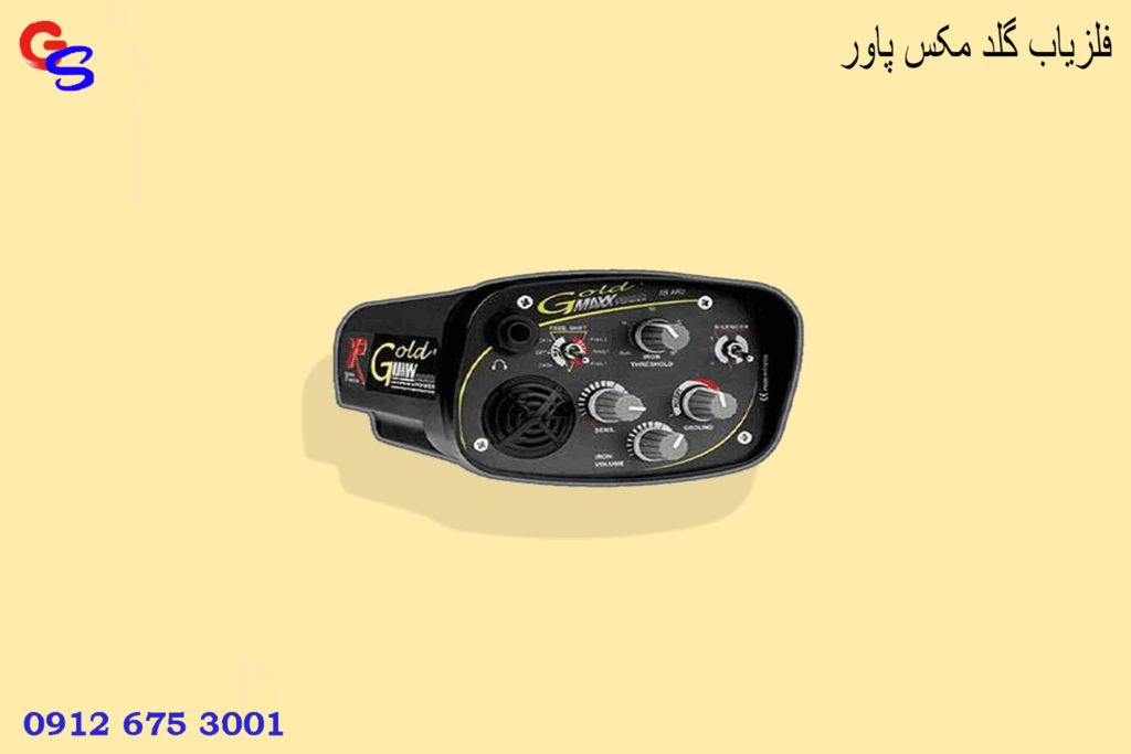 فلزیاب گلد مکس پاور