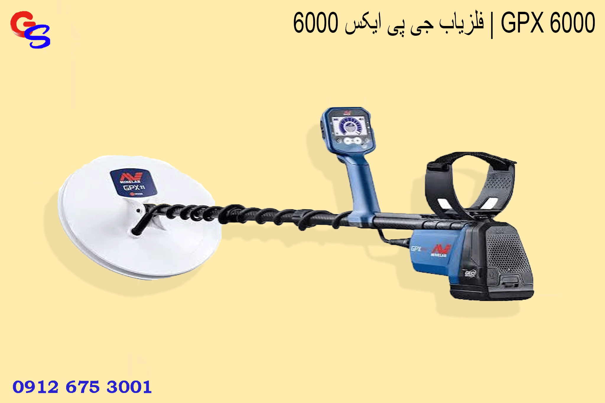 فلزیاب جی پی ایکس 6000 | GPX 6000