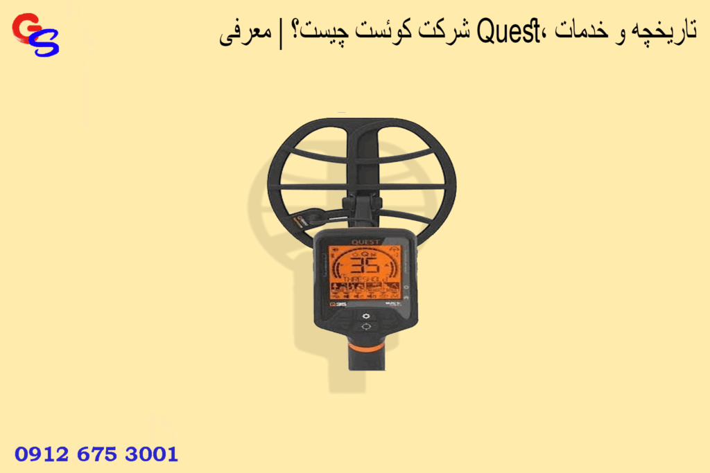 شرکت کوئست چیست؟ | معرفی Quest، تاریخچه و خدمات
