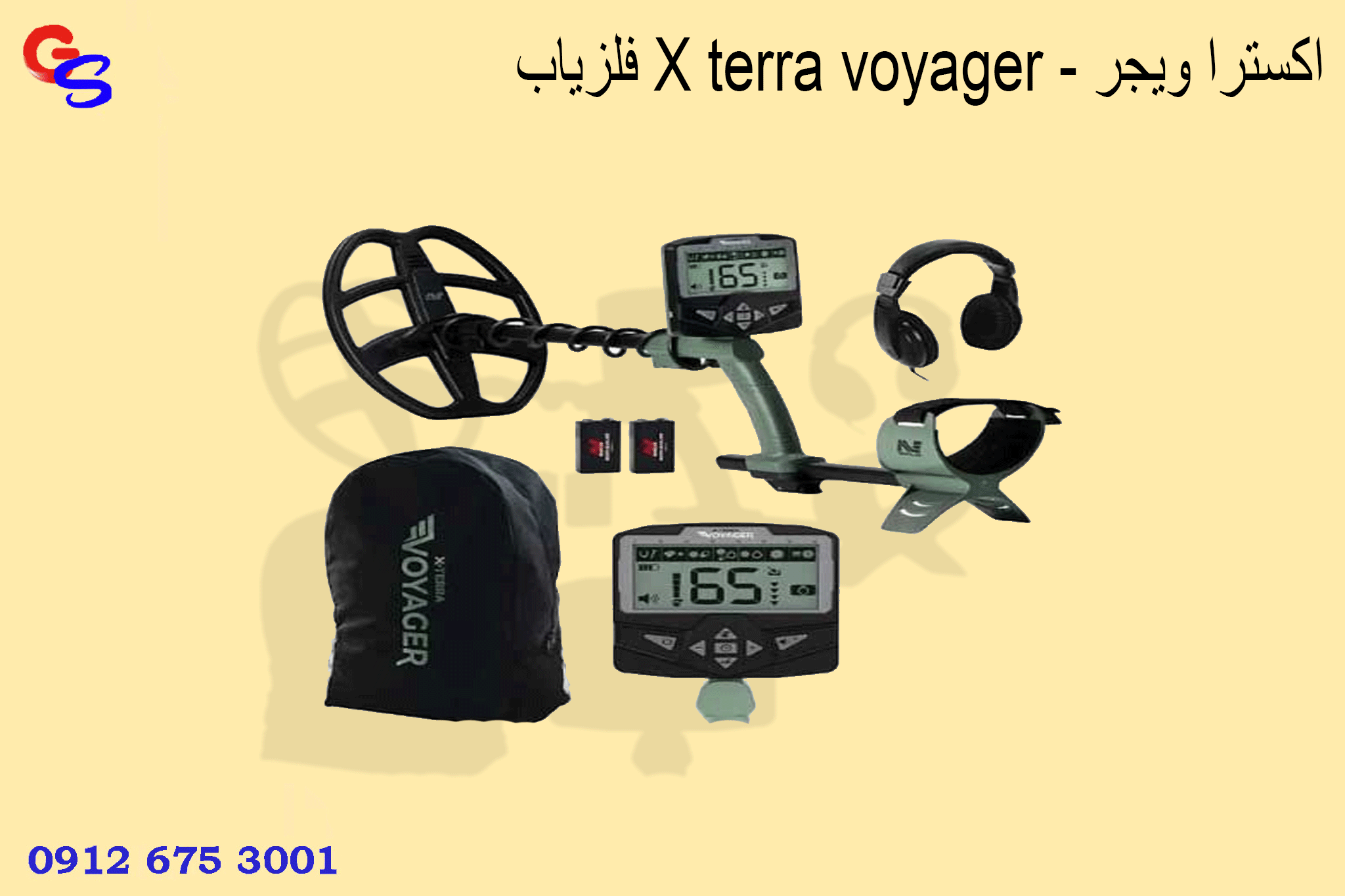 فلزیاب X terra voyager - اکسترا ویجر