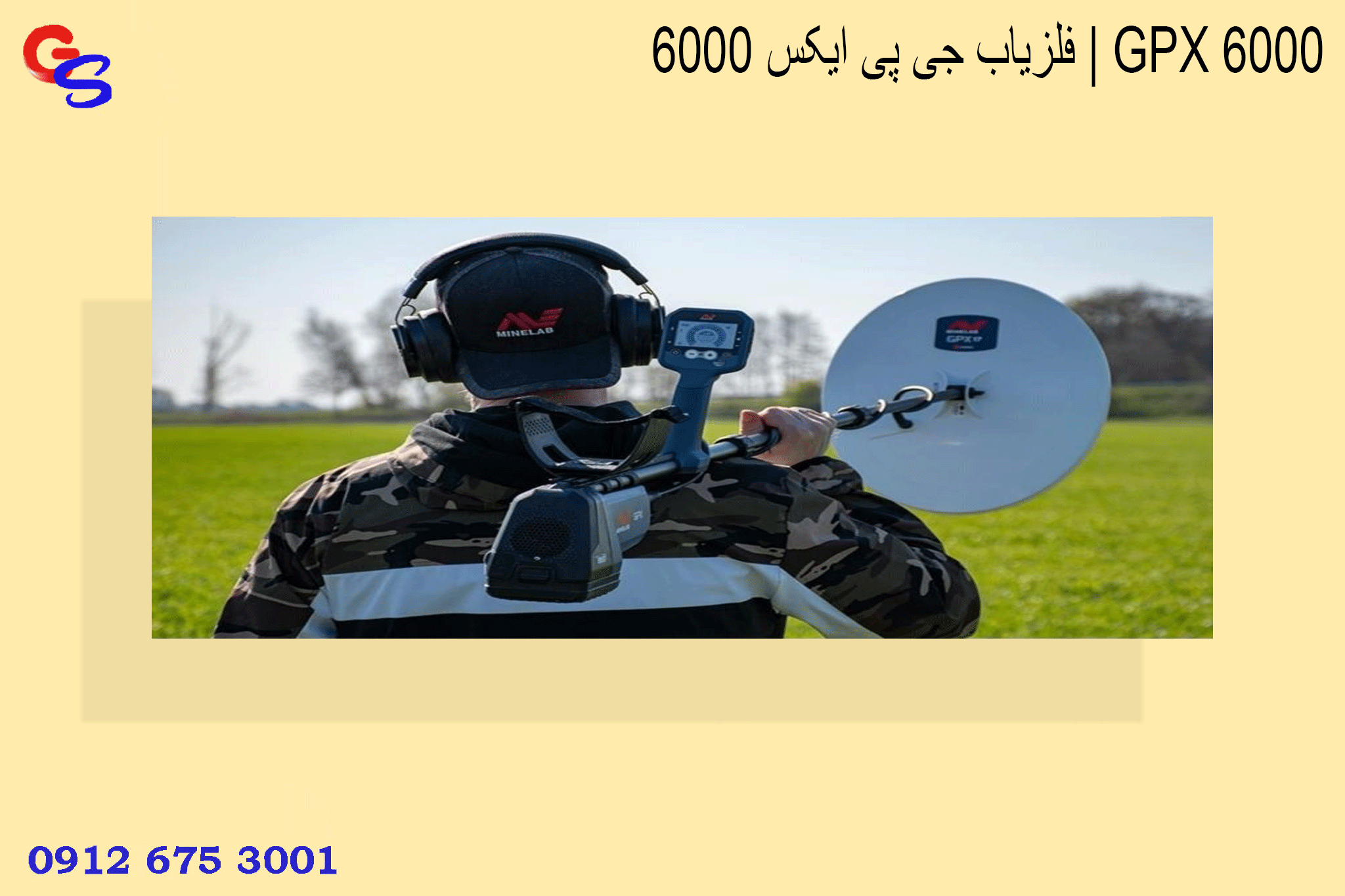 فلزیاب جی پی ایکس 6000 | GPX 6000