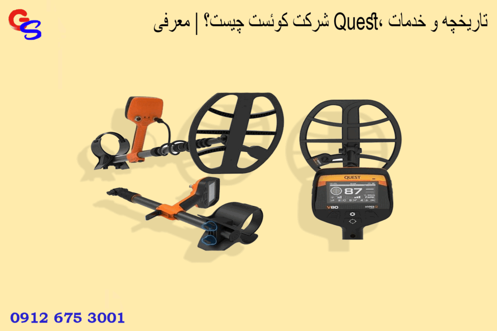 شرکت کوئست چیست؟ | معرفی Quest، تاریخچه و خدمات