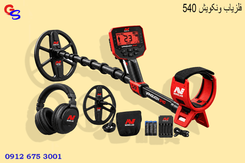 فلزیاب ونکویش 540