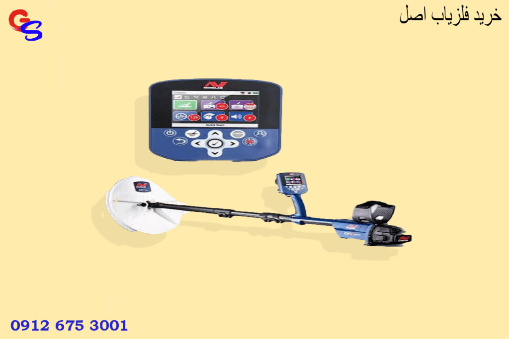 خرید فلزیاب اصل