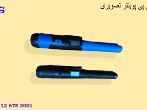 جی پی پوینتر تصویری